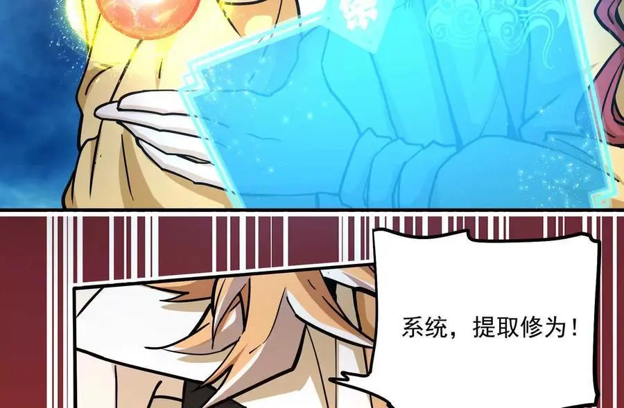 第2回 传单 第26页