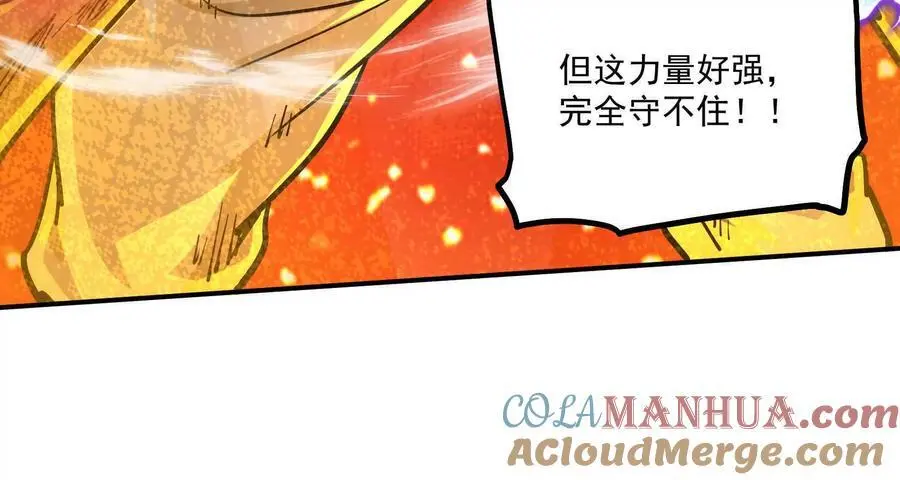 第2回 传单 第33页