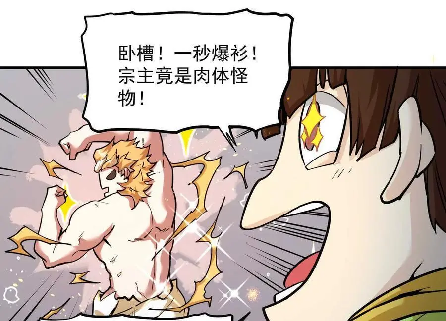 第2回 传单 第34页