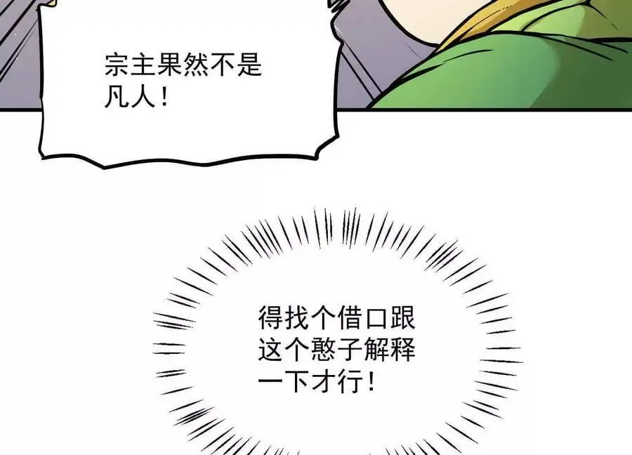 第2回 传单 第35页