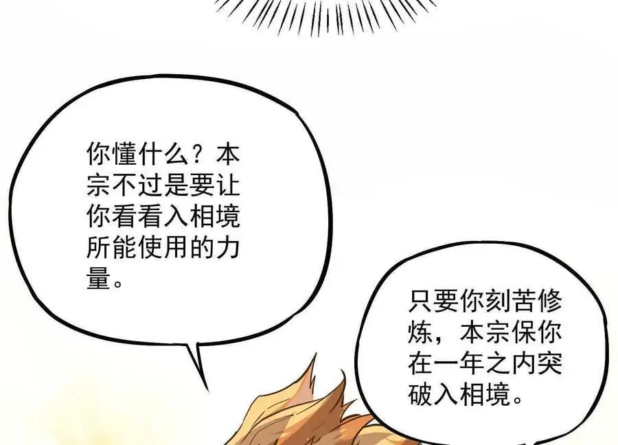 第2回 传单 第36页