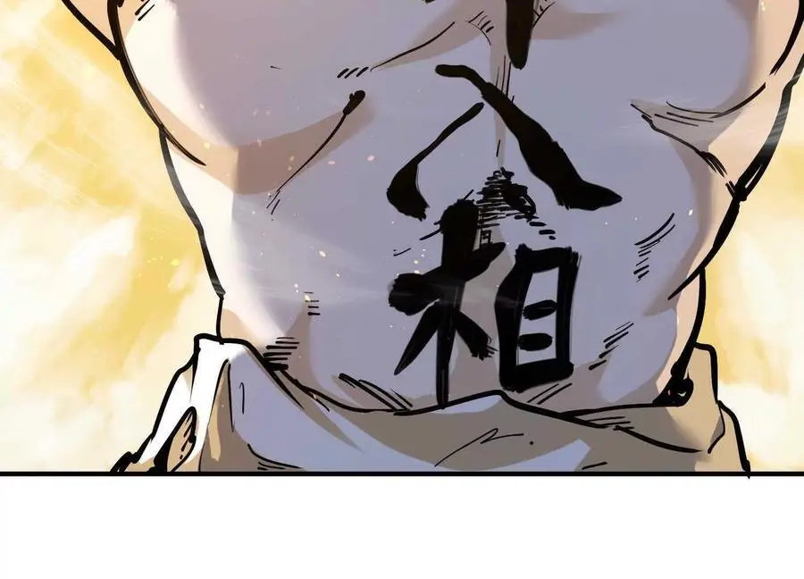 第2回 传单 第38页
