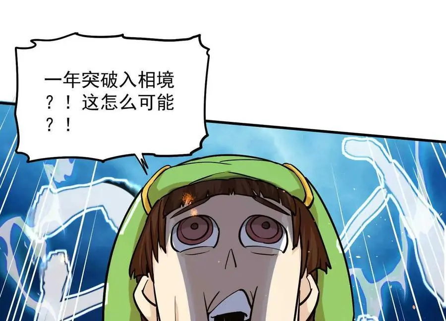 第2回 传单 第39页