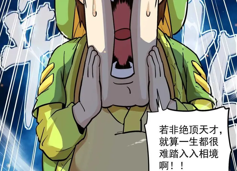 第2回 传单 第40页