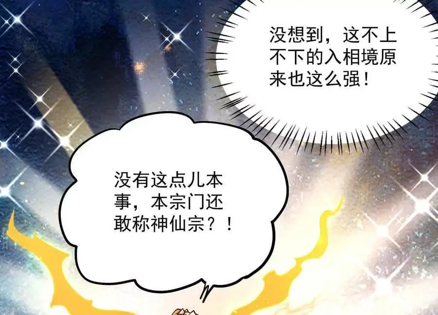 第2回 传单 第42页