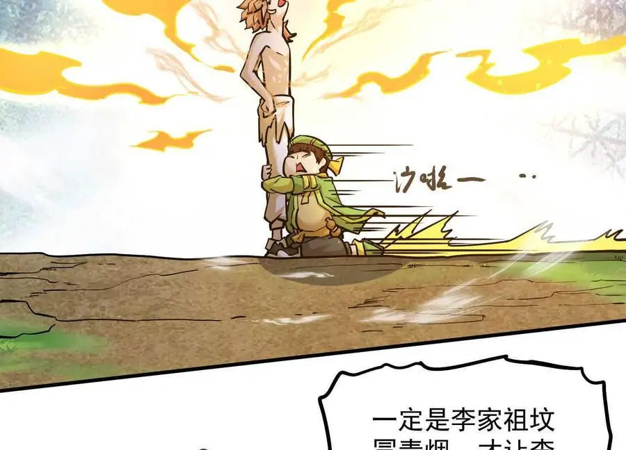 第2回 传单 第43页
