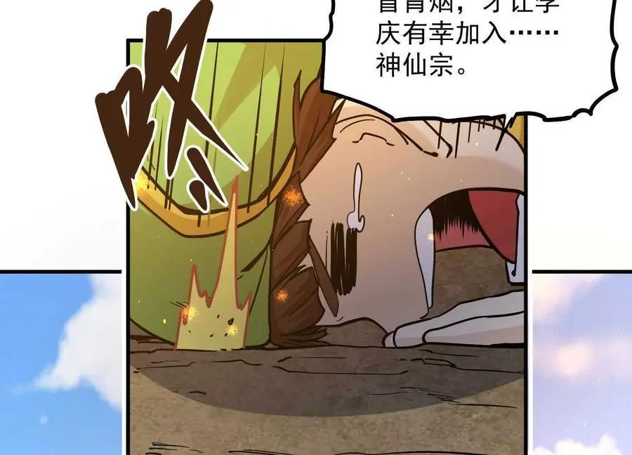 第2回 传单 第44页