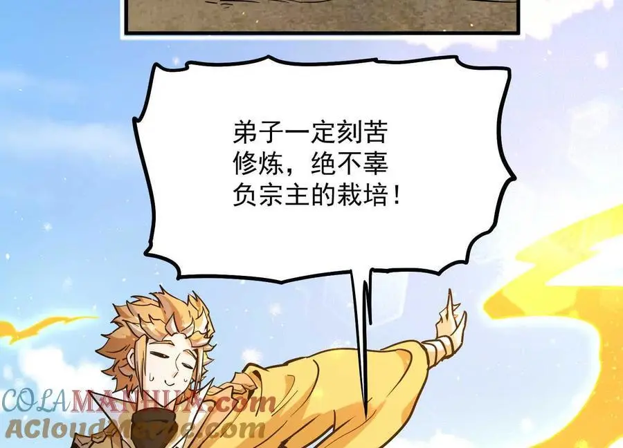 第2回 传单 第45页