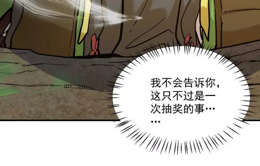 第2回 传单 第47页