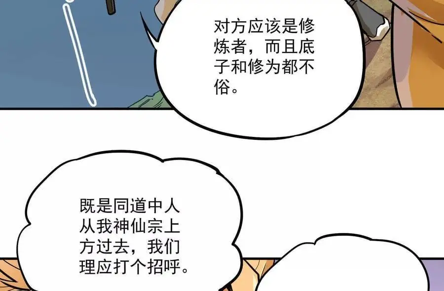 第2回 传单 第68页