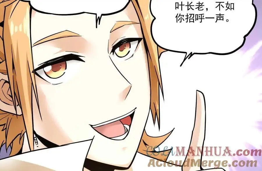 第2回 传单 第69页
