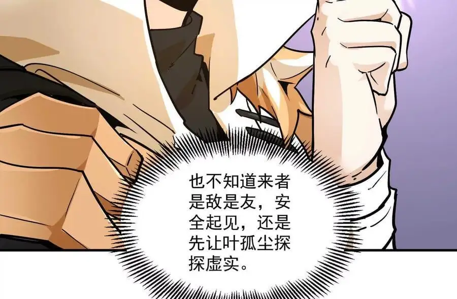 第2回 传单 第70页