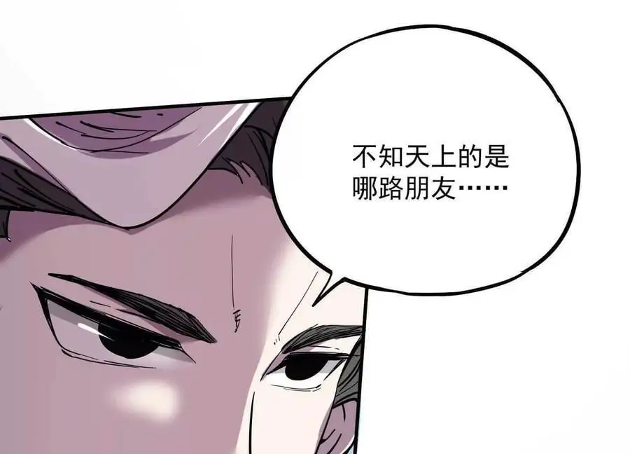 第2回 传单 第78页