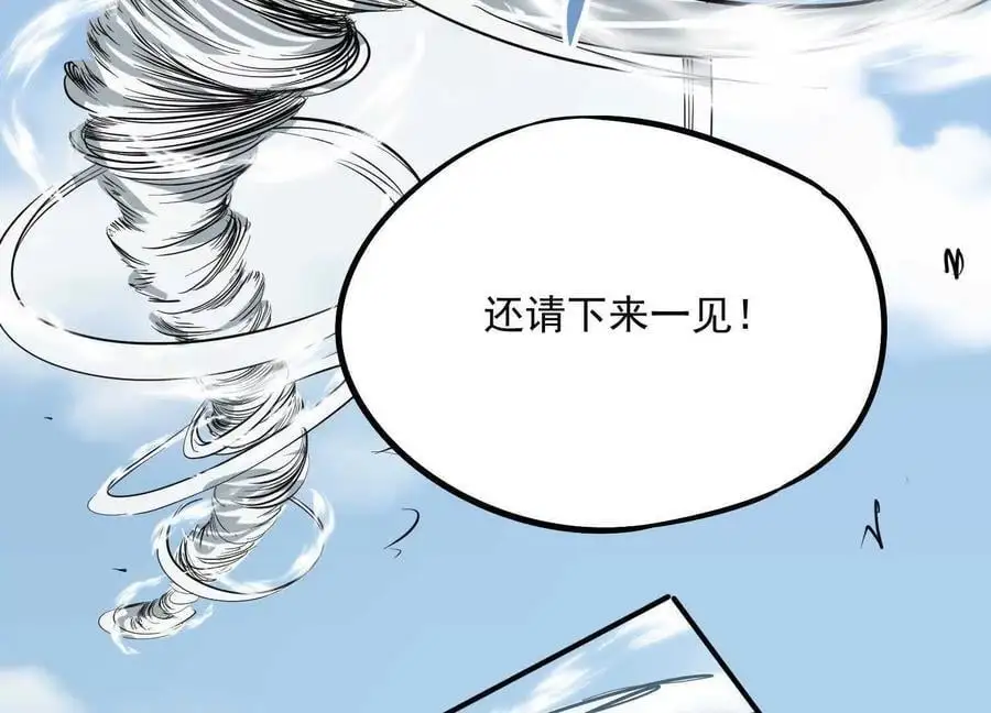 第2回 传单 第83页