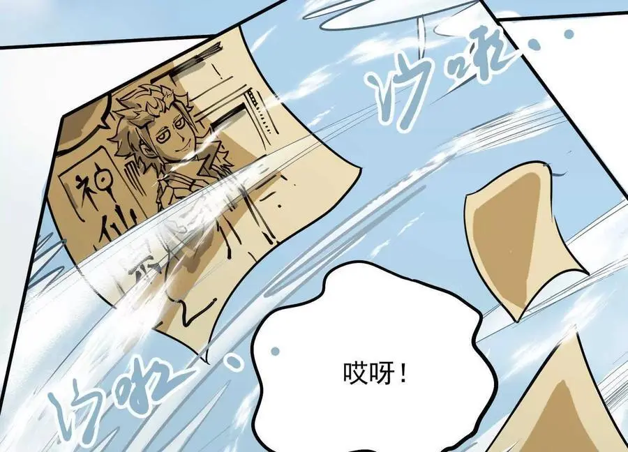 第2回 传单 第84页