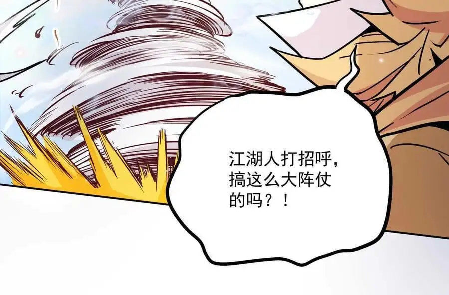 第2回 传单 第91页