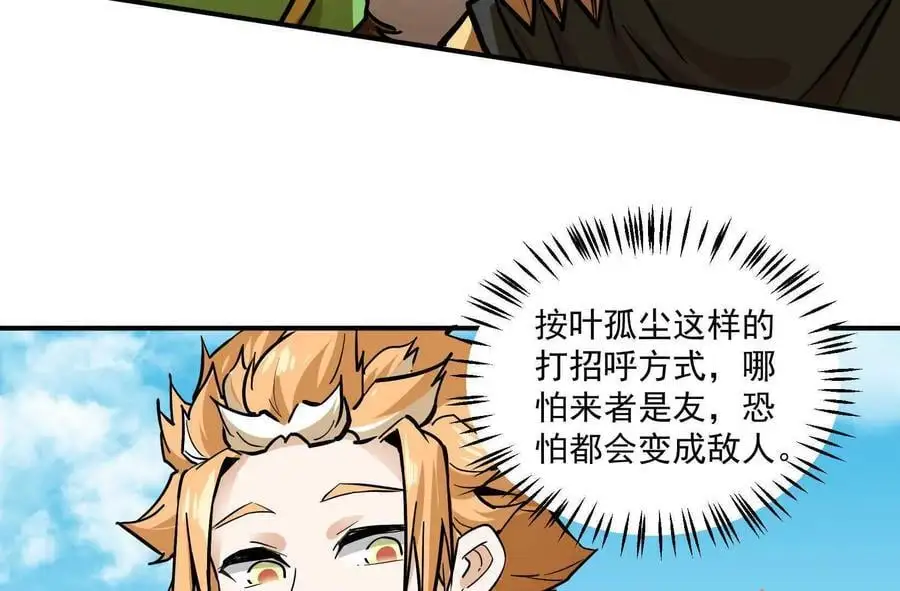 第2回 传单 第135页