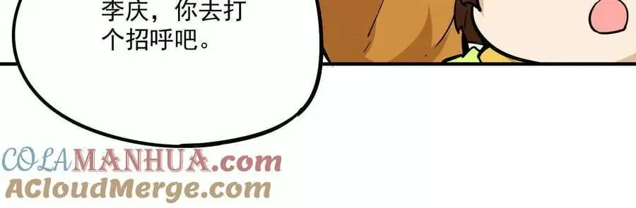 第2回 传单 第137页
