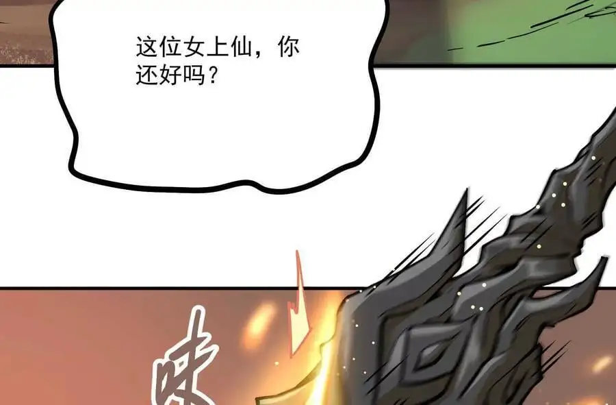 第2回 传单 第142页