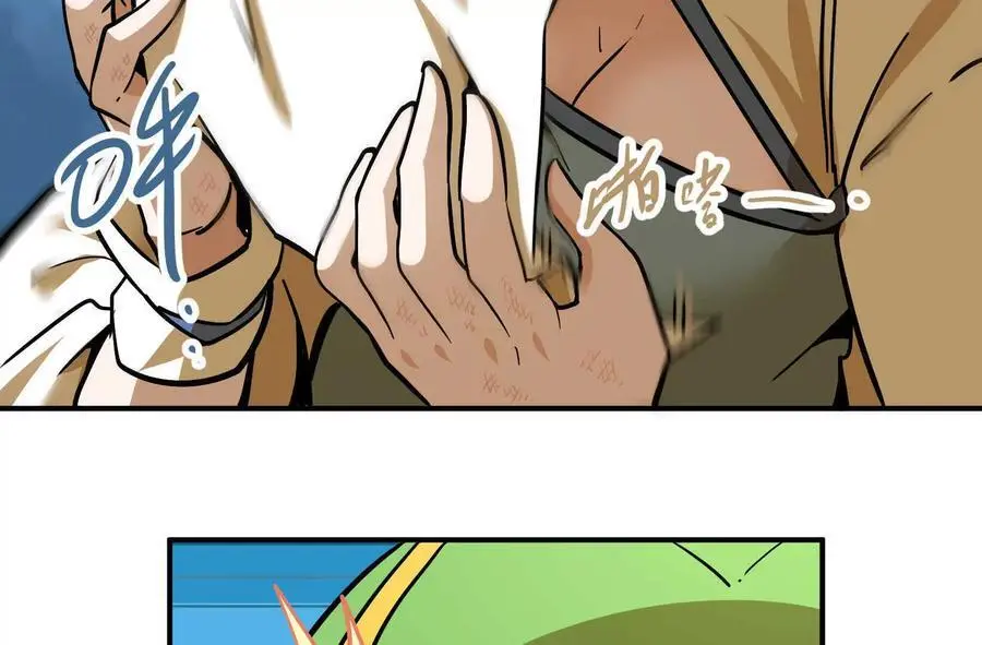 第2回 传单 第150页