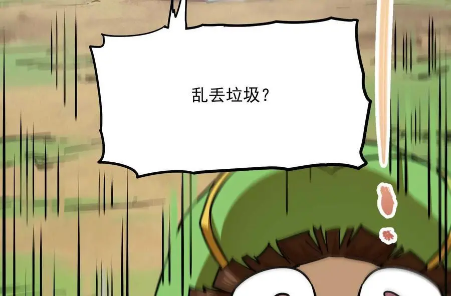 第2回 传单 第155页