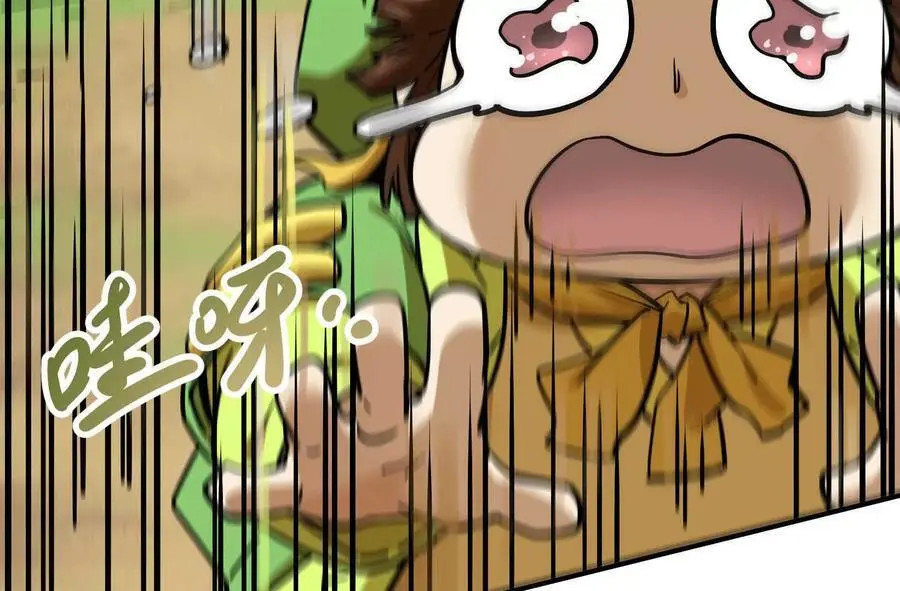第2回 传单 第156页
