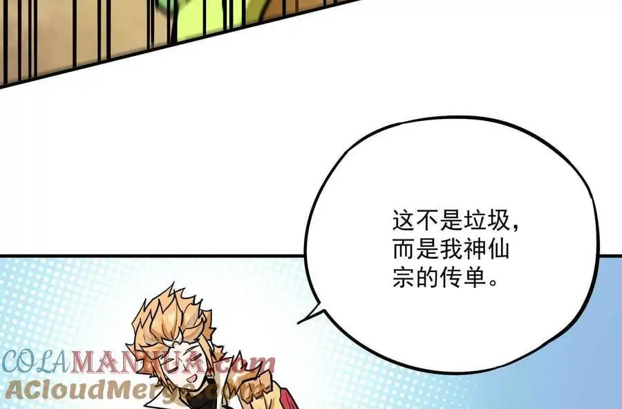 第2回 传单 第157页