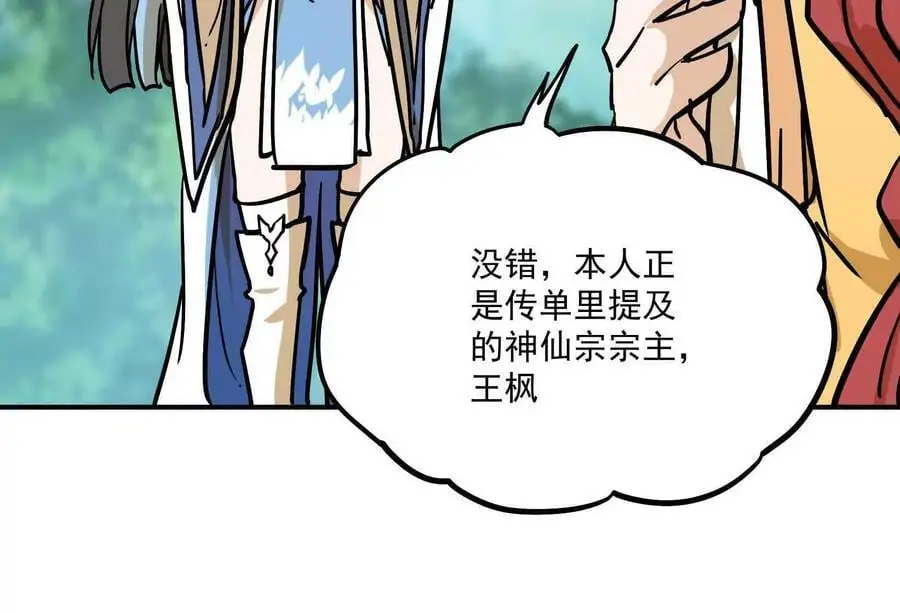 第2回 传单 第164页