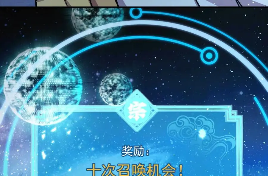 第2回 传单 第170页