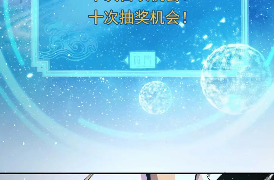 第2回 传单 第171页
