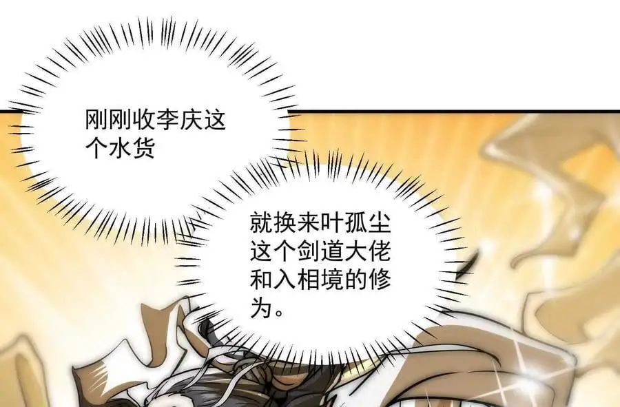 第2回 传单 第174页