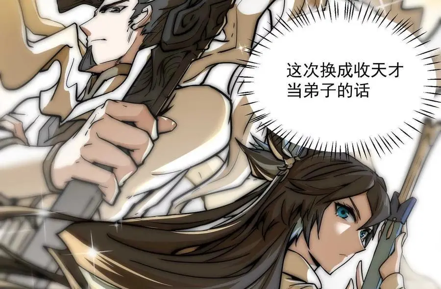 第2回 传单 第175页