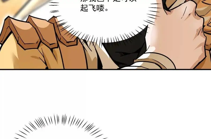 第2回 传单 第178页