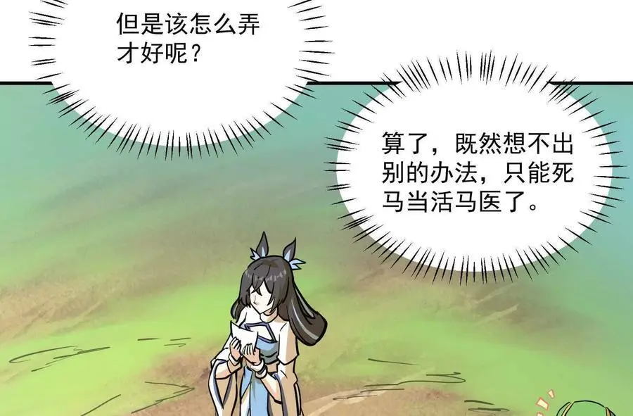 第2回 传单 第179页