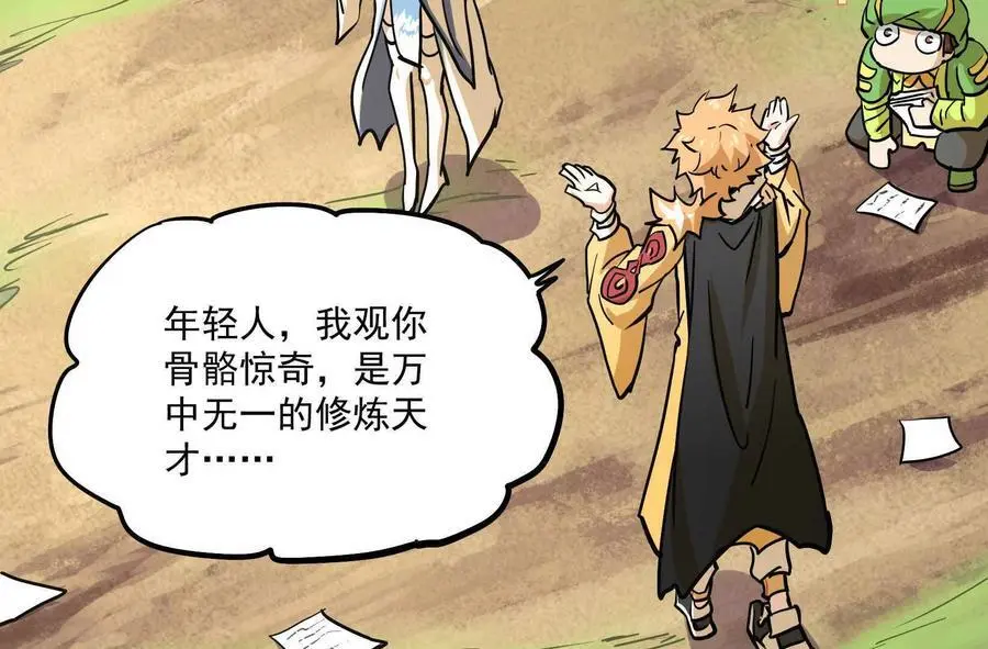 第2回 传单 第180页