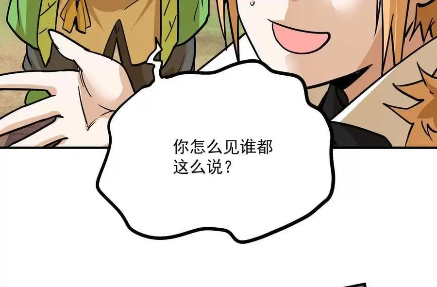 第2回 传单 第183页