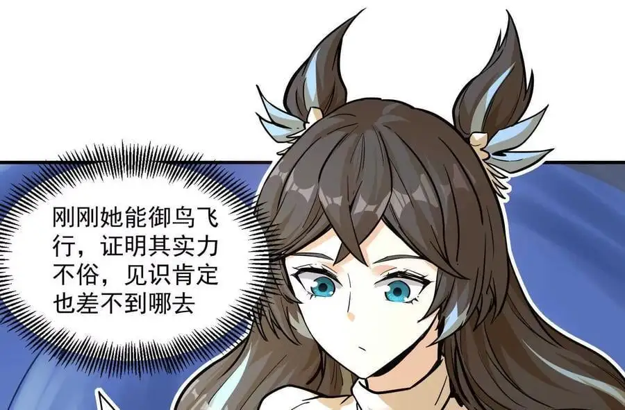 第2回 传单 第188页