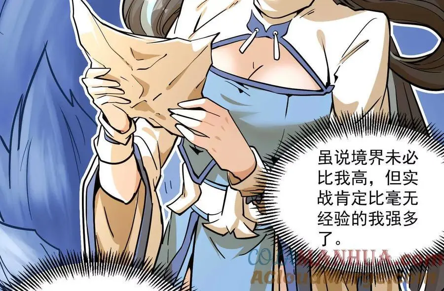 第2回 传单 第189页