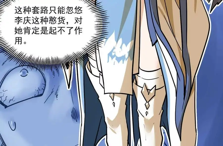 第2回 传单 第190页