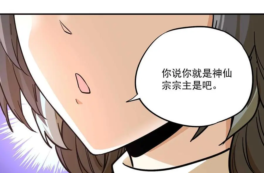 第2回 传单 第192页