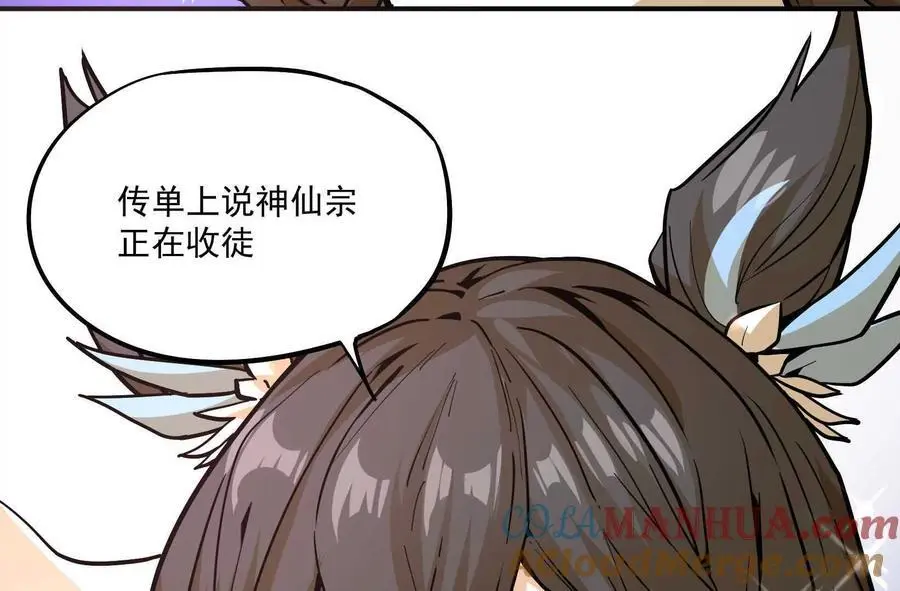 第2回 传单 第193页