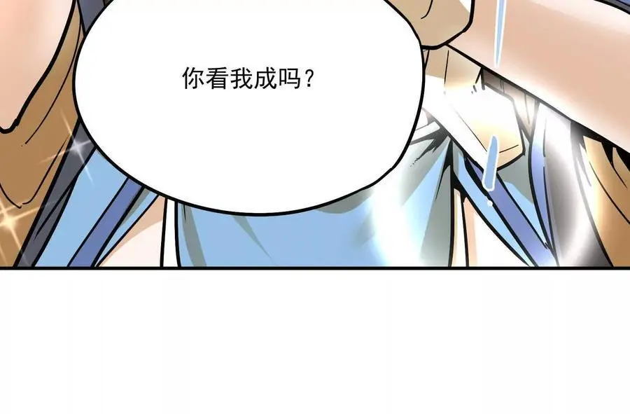 第2回 传单 第196页