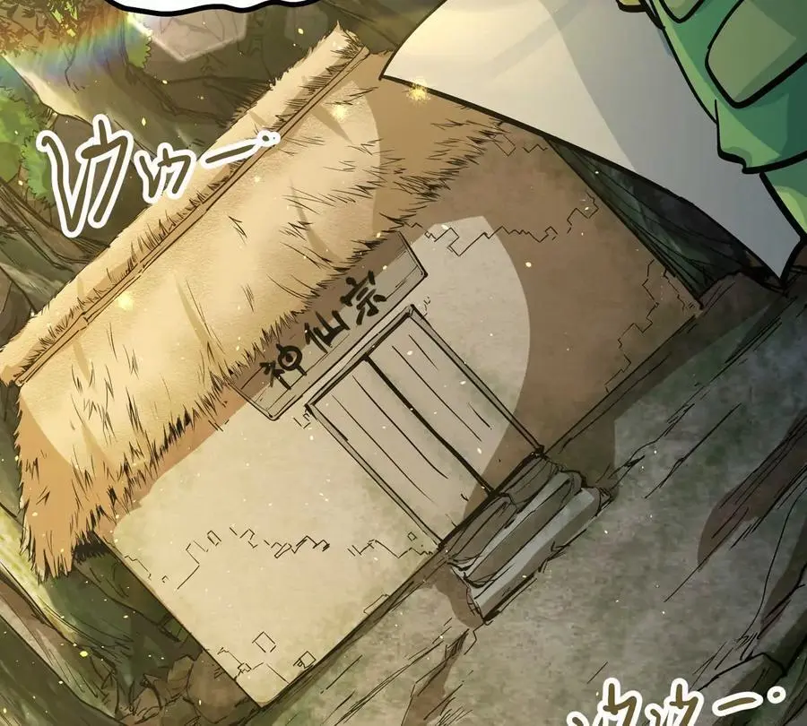 第1回 最强宗门系统 第15页