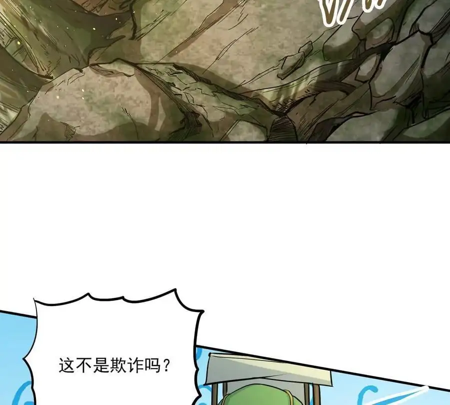 第1回 最强宗门系统 第16页