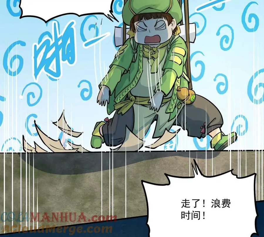 第1回 最强宗门系统 第17页