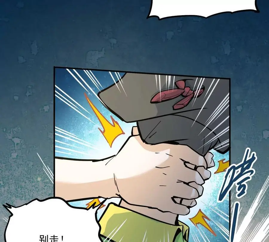 第1回 最强宗门系统 第18页