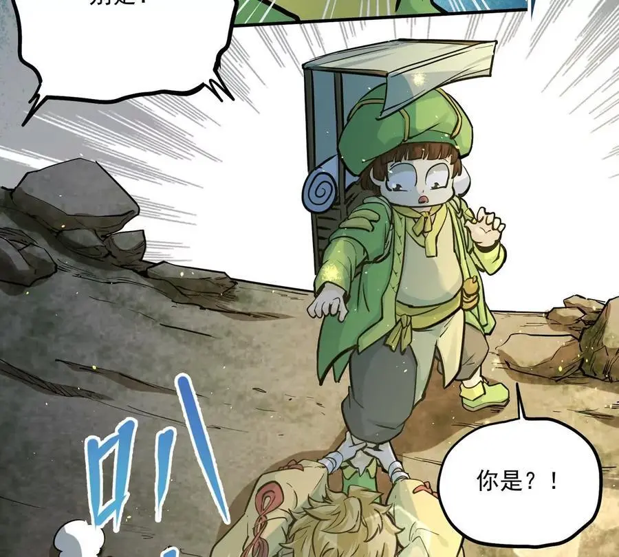 第1回 最强宗门系统 第19页