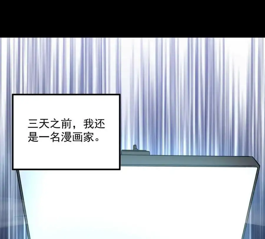 第1回 最强宗门系统 第22页