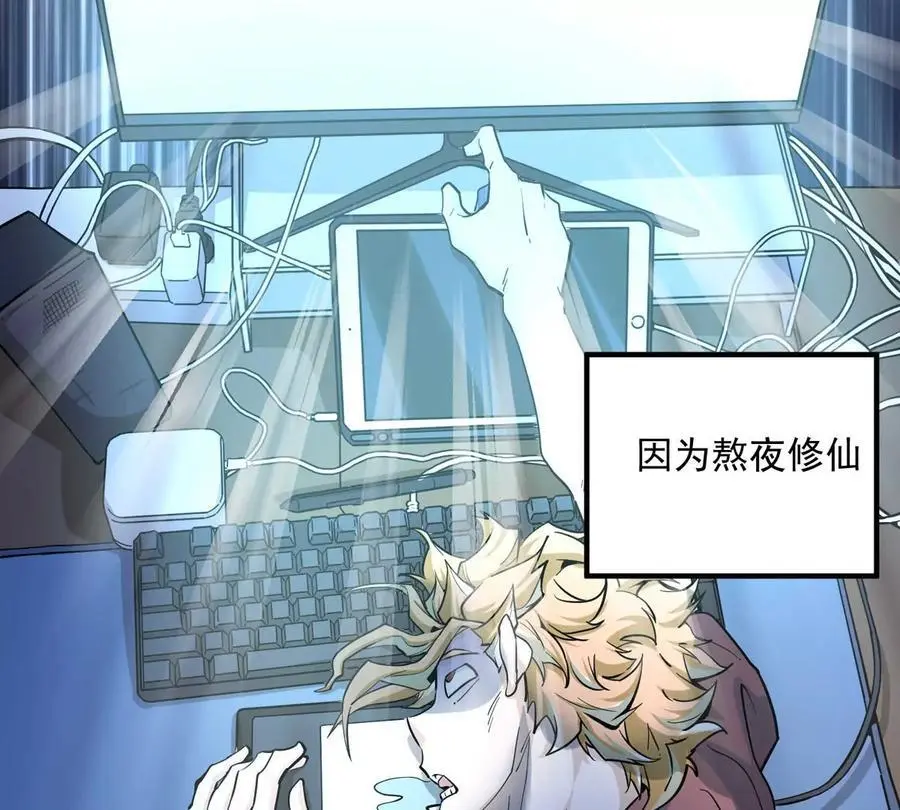 第1回 最强宗门系统 第23页