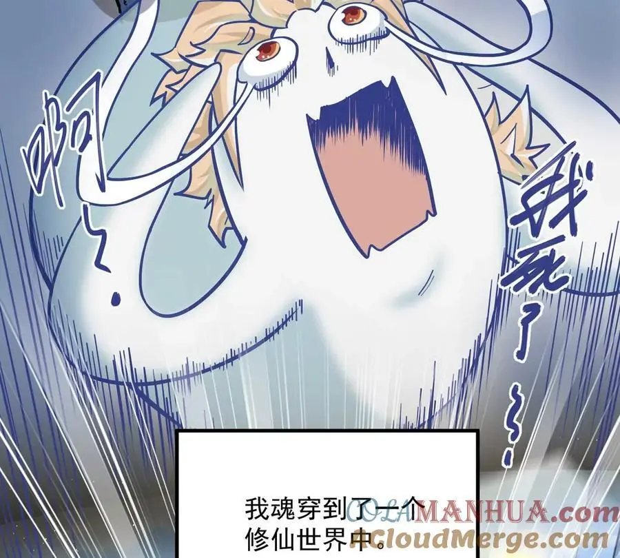 第1回 最强宗门系统 第25页